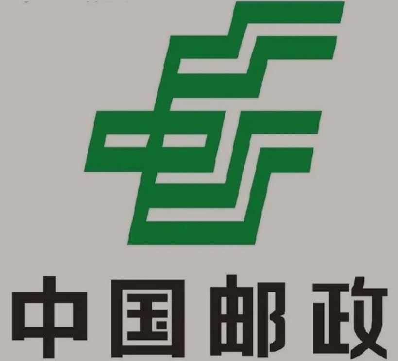 芜湖邮政ems快递