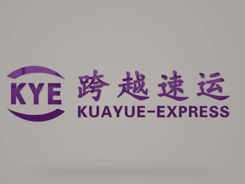芜湖跨越快递