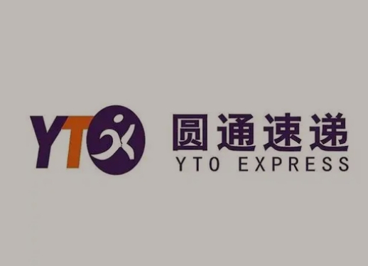 芜湖圆通快递