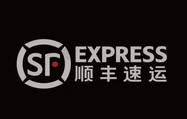 芜湖顺丰快递